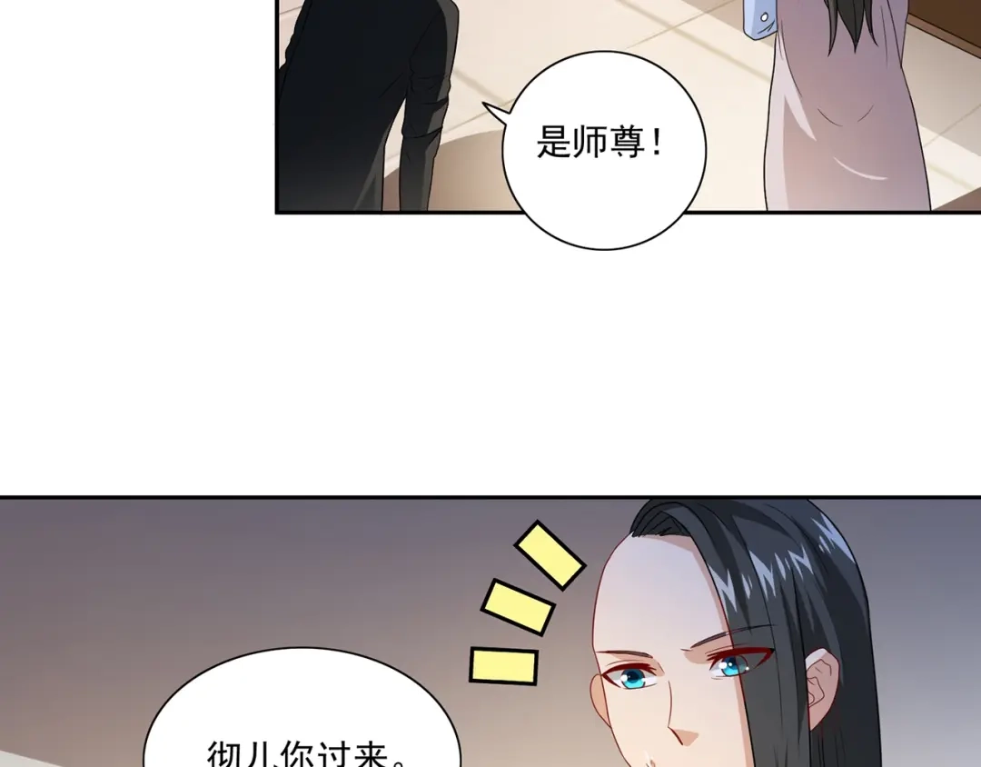 第106话我这就带你去-美女大小姐的僵尸高手-神鱼漫社（第6张）
