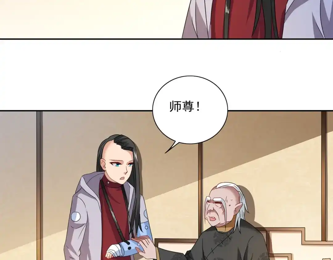 第106话我这就带你去-美女大小姐的僵尸高手-神鱼漫社（第8张）