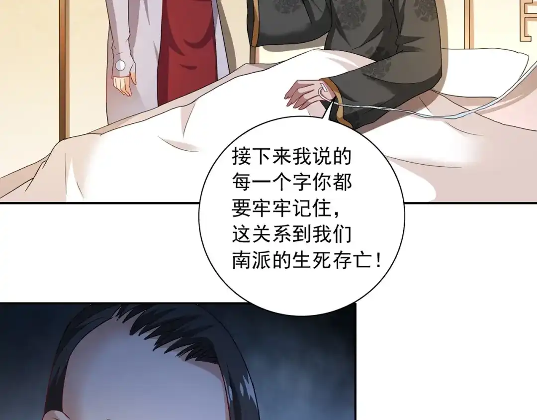 第106话我这就带你去-美女大小姐的僵尸高手-神鱼漫社（第9张）