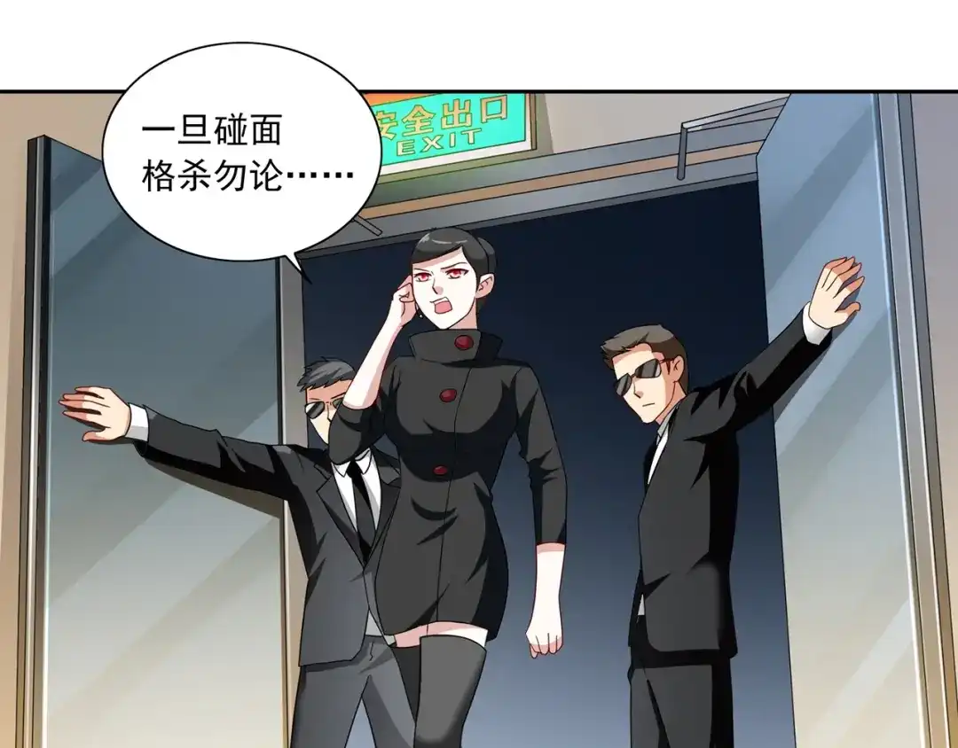 第106话我这就带你去-美女大小姐的僵尸高手-神鱼漫社（第14张）