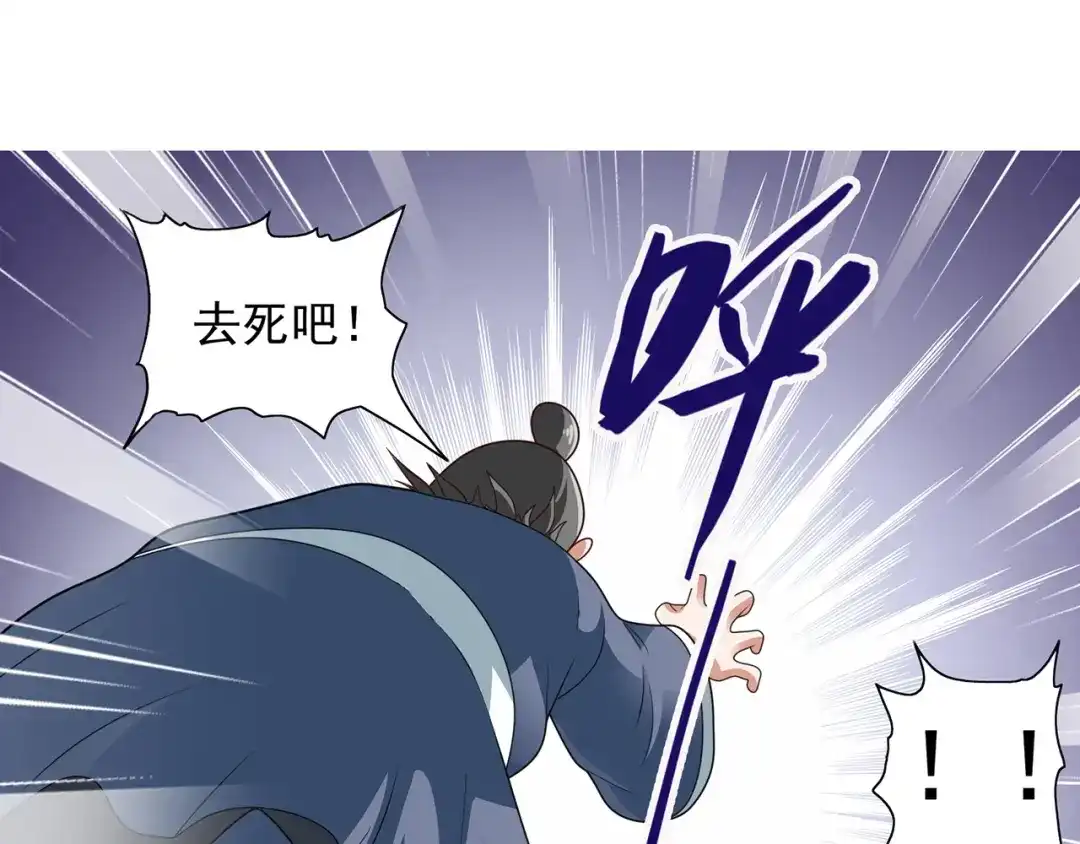 第107话无常子-美女大小姐的僵尸高手-神鱼漫社（第3张）