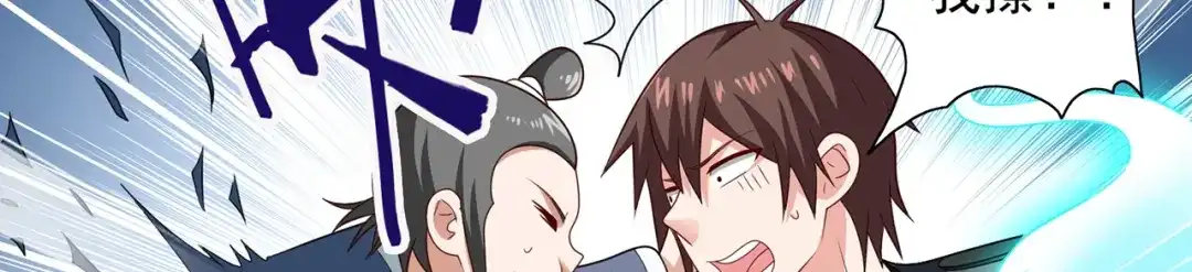 第107话无常子-美女大小姐的僵尸高手-神鱼漫社（第7张）