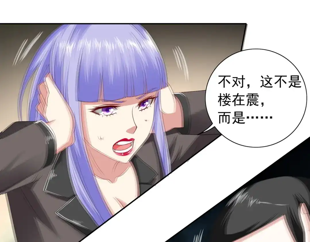 第108话都怪她！-美女大小姐的僵尸高手-神鱼漫社（第21张）