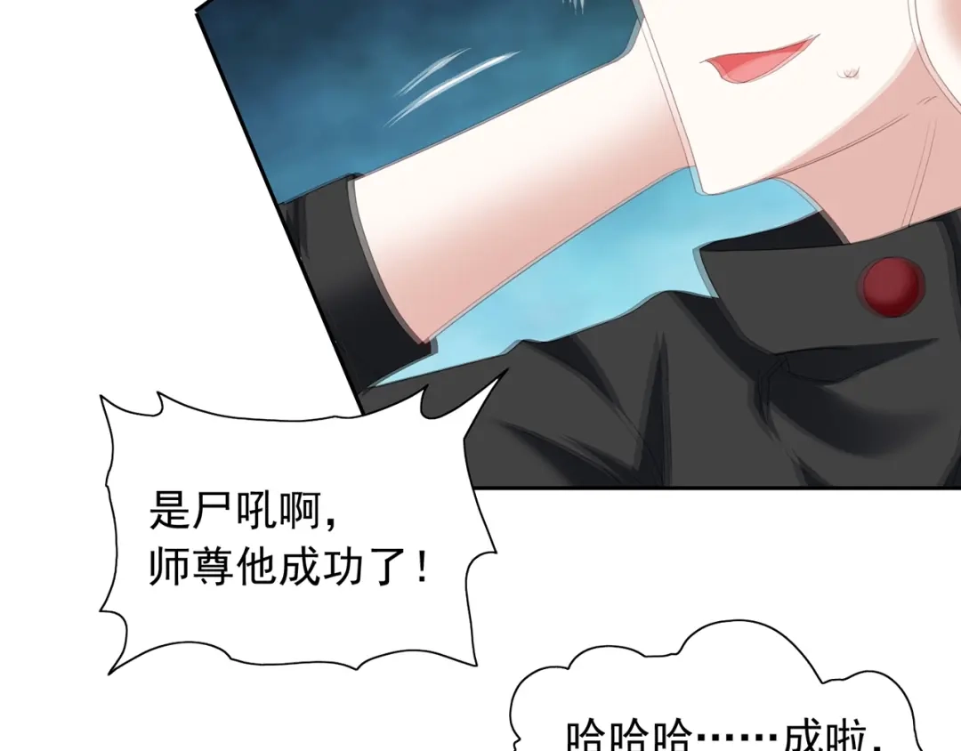 第108话都怪她！-美女大小姐的僵尸高手-神鱼漫社（第23张）