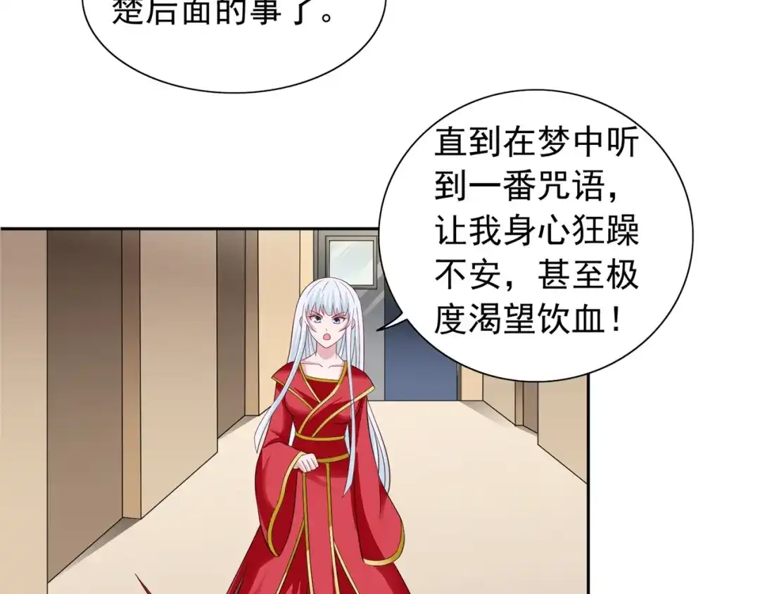 第111话大战僵尸群-美女大小姐的僵尸高手-神鱼漫社（第18张）