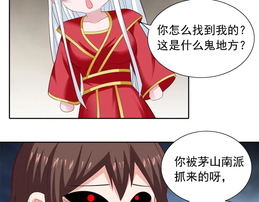 第111话大战僵尸群-美女大小姐的僵尸高手-神鱼漫社（第9张）