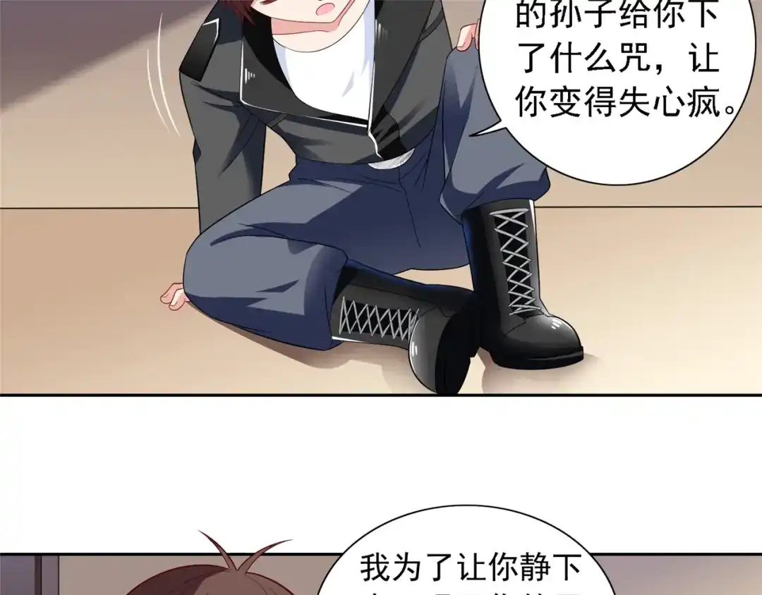 第111话大战僵尸群-美女大小姐的僵尸高手-神鱼漫社（第14张）