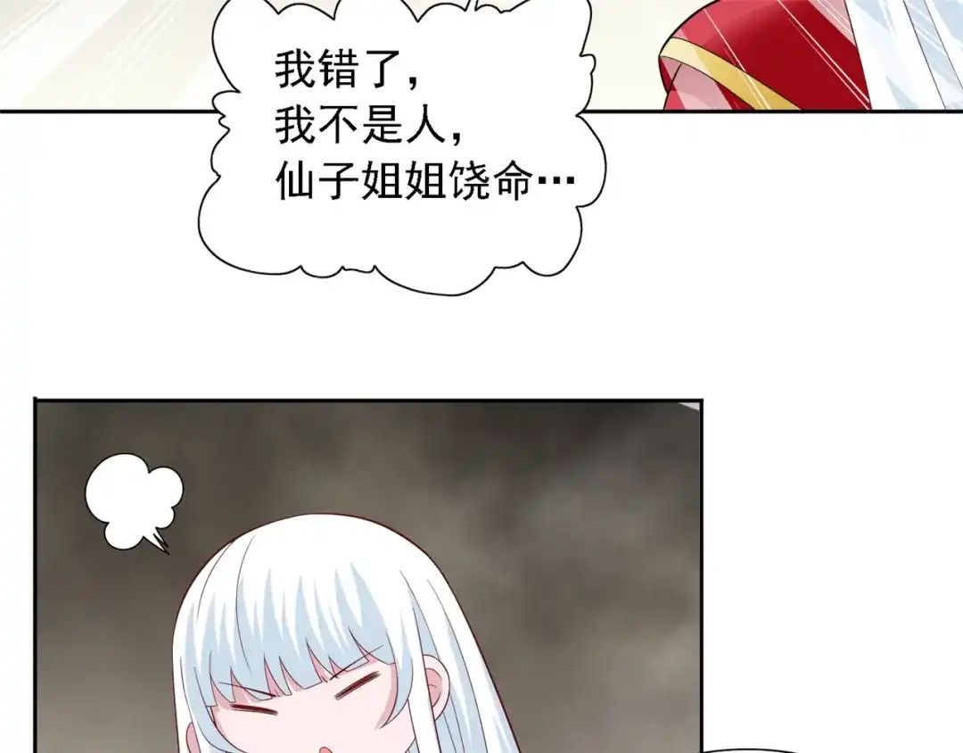 第111话大战僵尸群-美女大小姐的僵尸高手-神鱼漫社（第8张）