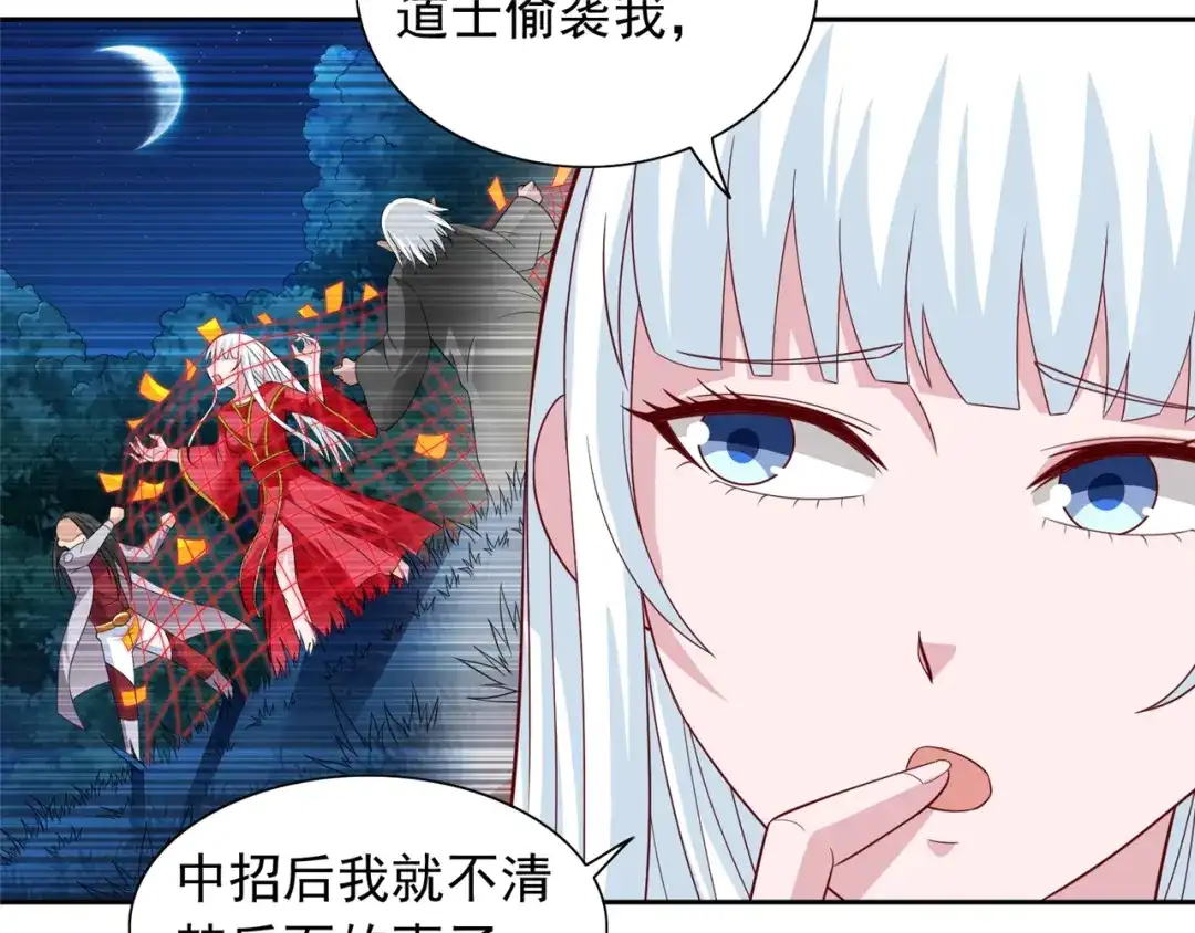 第111话大战僵尸群-美女大小姐的僵尸高手-神鱼漫社（第17张）