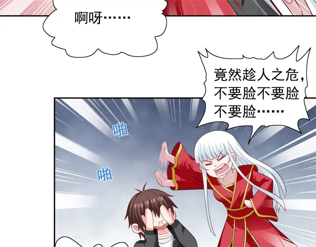 第111话大战僵尸群-美女大小姐的僵尸高手-神鱼漫社（第5张）