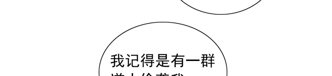 第111话大战僵尸群-美女大小姐的僵尸高手-神鱼漫社（第16张）