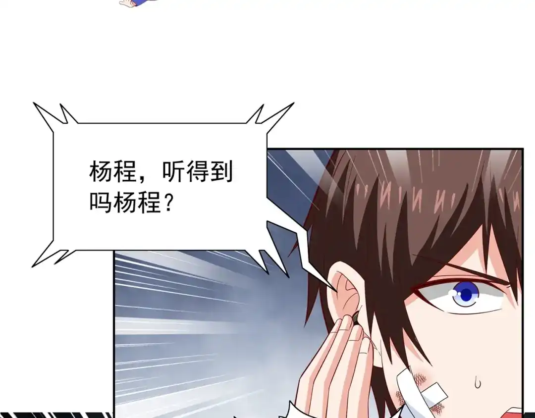 第112话清扫所有僵尸-美女大小姐的僵尸高手-神鱼漫社（第3张）