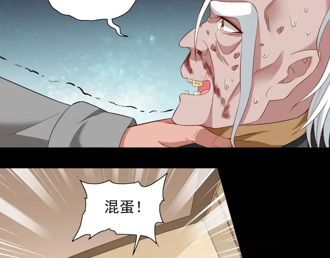 第113话劲爆造型-美女大小姐的僵尸高手-神鱼漫社（第17张）