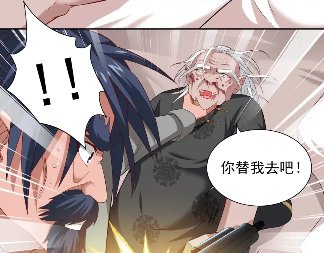 第113话劲爆造型-美女大小姐的僵尸高手-神鱼漫社（第12张）