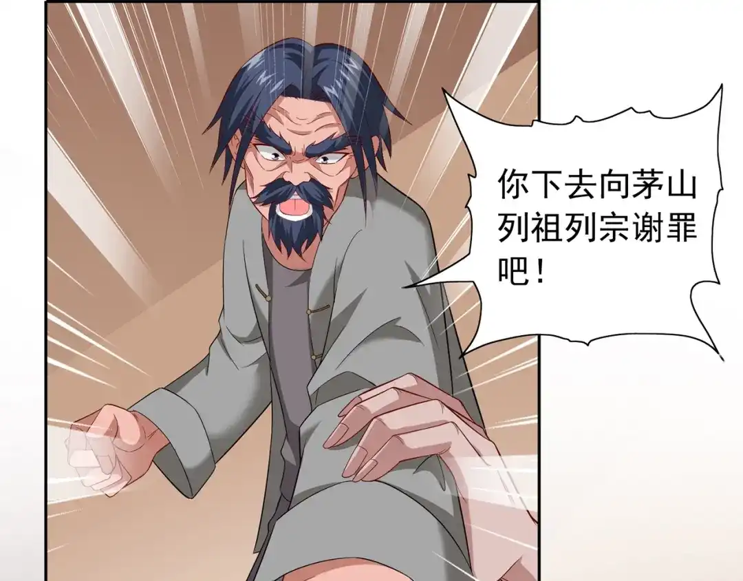 第113话劲爆造型-美女大小姐的僵尸高手-神鱼漫社（第6张）