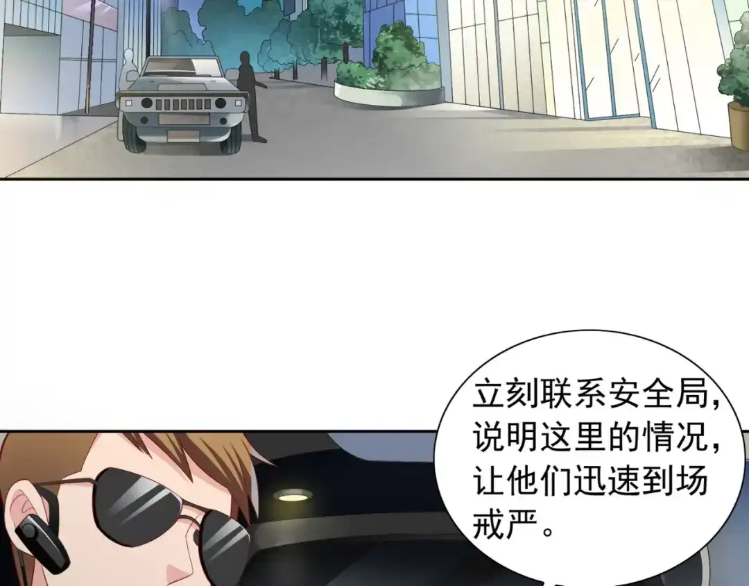 第114话诱人的粮食-美女大小姐的僵尸高手-神鱼漫社（第6张）