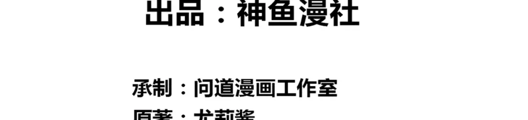 第114话诱人的粮食-美女大小姐的僵尸高手-神鱼漫社（第2张）