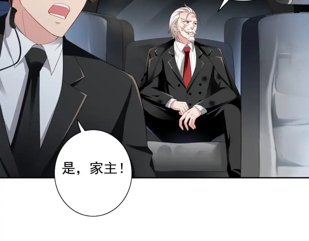第114话诱人的粮食-美女大小姐的僵尸高手-神鱼漫社（第7张）