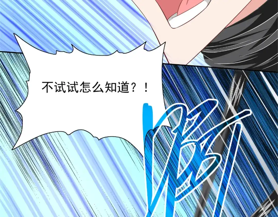 第115话你该剪头发了-美女大小姐的僵尸高手-神鱼漫社（第10张）
