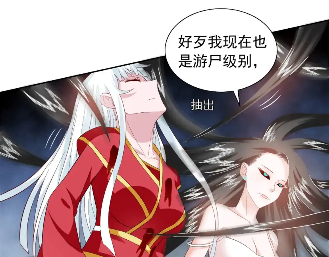 第115话你该剪头发了-美女大小姐的僵尸高手-神鱼漫社（第6张）
