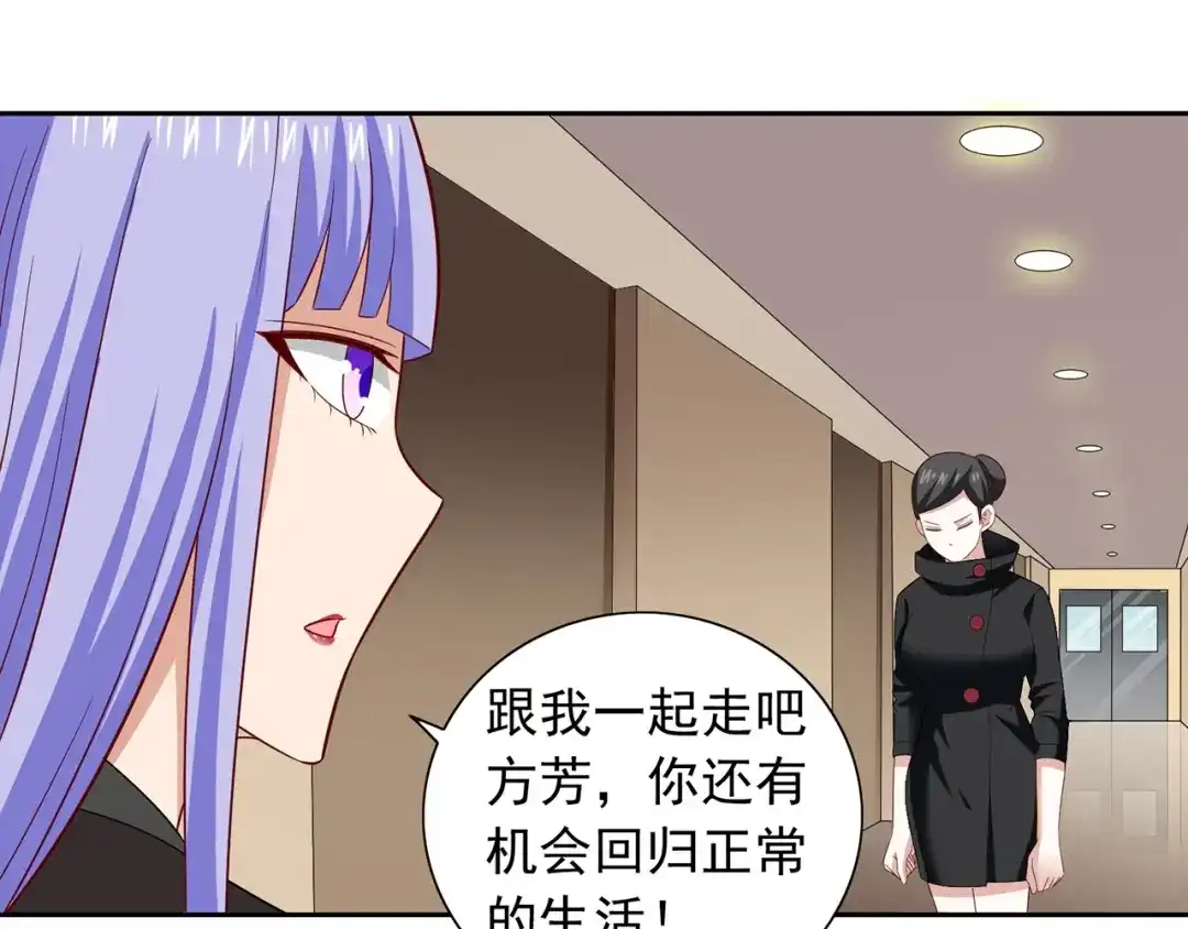 第116话半道修缘-美女大小姐的僵尸高手-神鱼漫社（第3张）