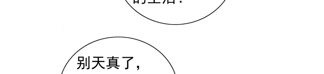 第116话半道修缘-美女大小姐的僵尸高手-神鱼漫社（第4张）
