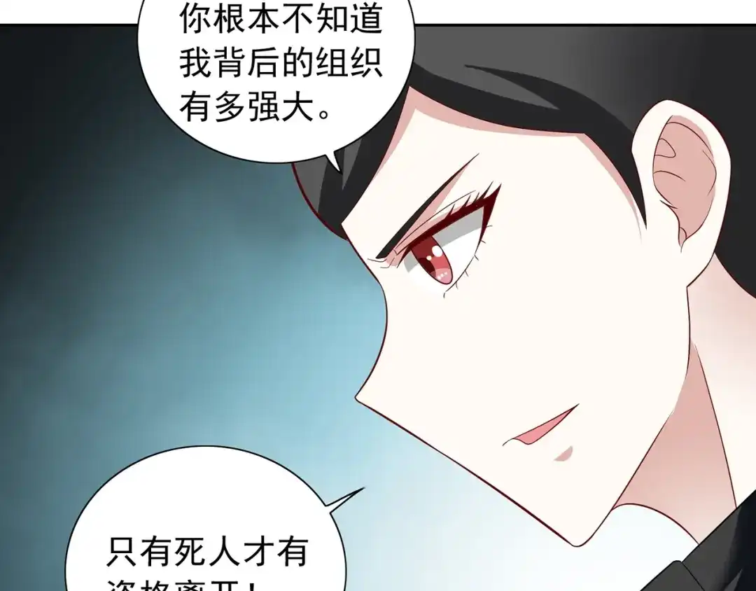 第116话半道修缘-美女大小姐的僵尸高手-神鱼漫社（第5张）