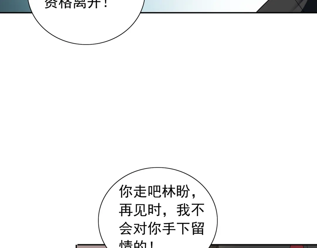 第116话半道修缘-美女大小姐的僵尸高手-神鱼漫社（第6张）