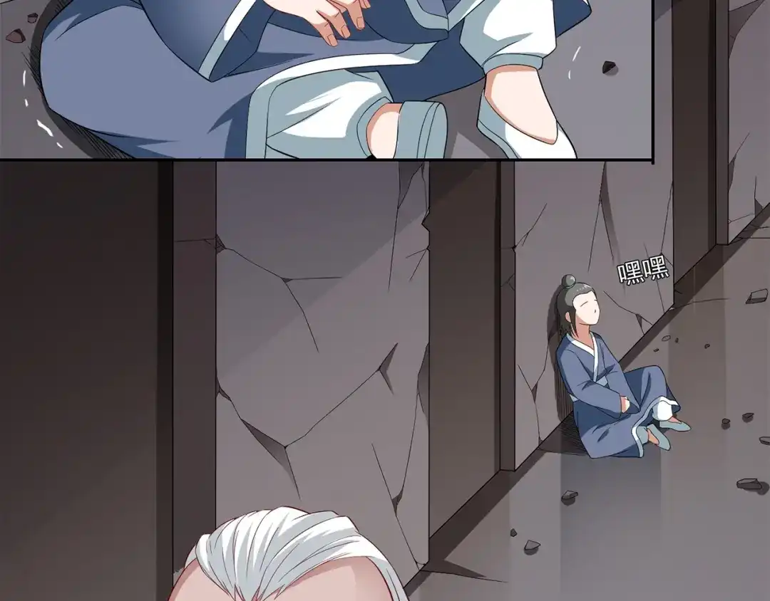 第117话茅山请神咒-美女大小姐的僵尸高手-神鱼漫社（第5张）
