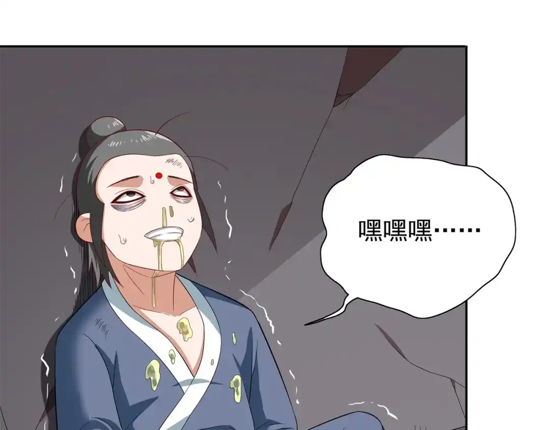 第117话茅山请神咒-美女大小姐的僵尸高手-神鱼漫社（第3张）