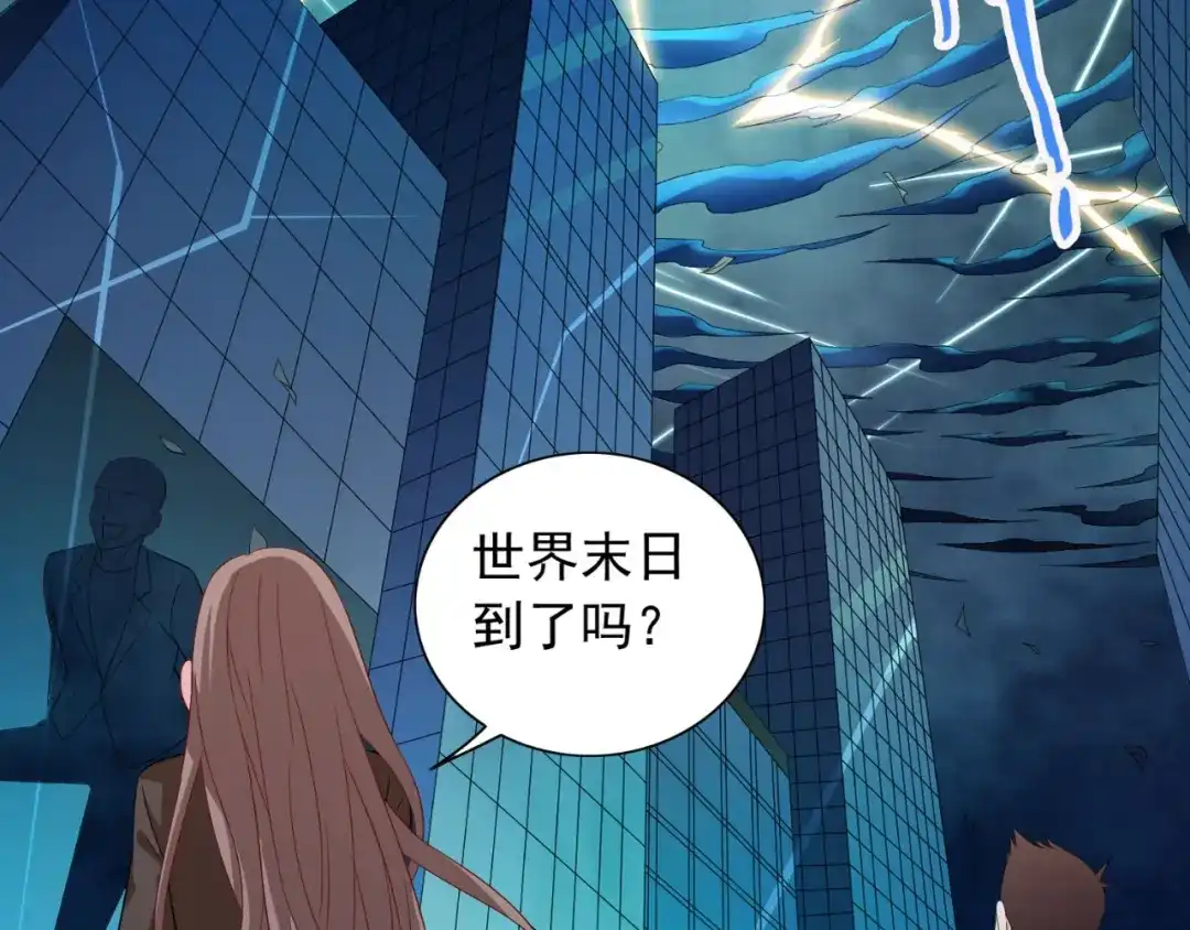 第118话叫你来受死-美女大小姐的僵尸高手-神鱼漫社（第7张）