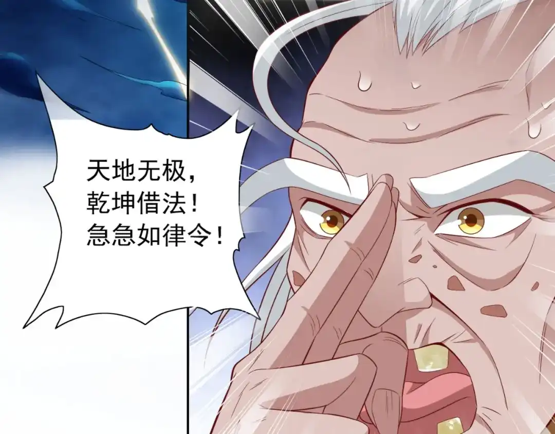 第118话叫你来受死-美女大小姐的僵尸高手-神鱼漫社（第13张）