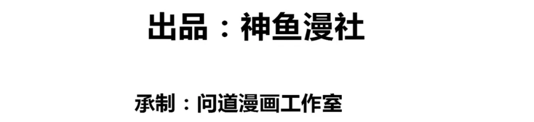 第119话如何抉择-美女大小姐的僵尸高手-神鱼漫社（第2张）