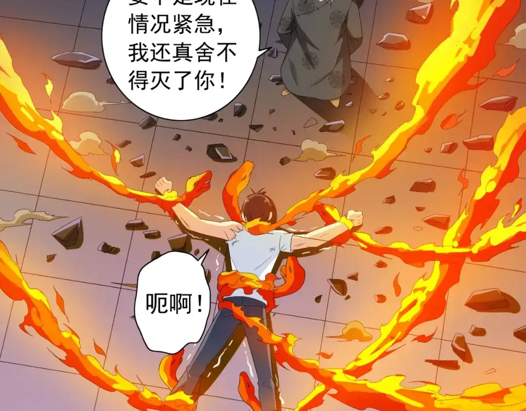 第119话如何抉择-美女大小姐的僵尸高手-神鱼漫社（第4张）