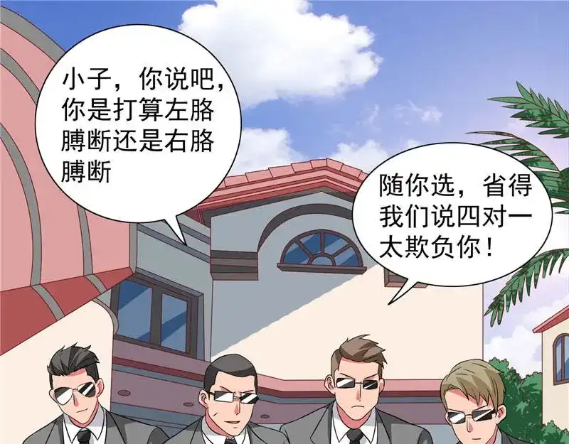 第12话私人保镖-美女大小姐的僵尸高手-神鱼漫社（第3张）