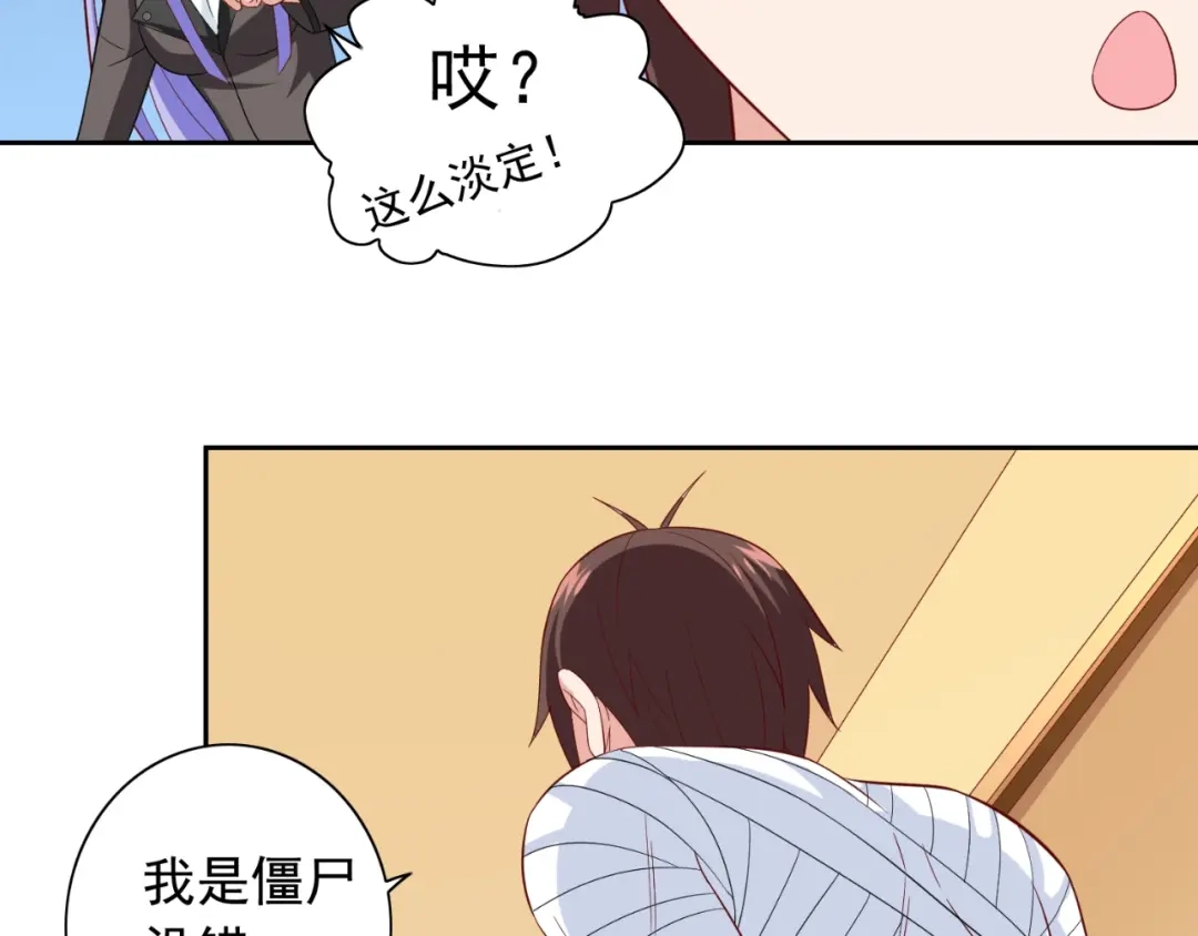 第121话我生下气怎么了-美女大小姐的僵尸高手-神鱼漫社（第9张）