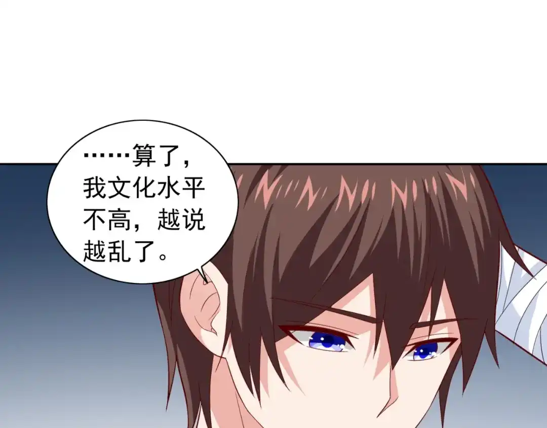 第121话我生下气怎么了-美女大小姐的僵尸高手-神鱼漫社（第13张）