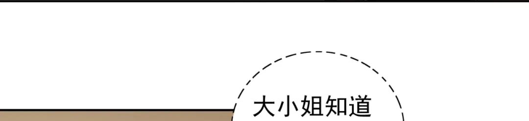 第121话我生下气怎么了-美女大小姐的僵尸高手-神鱼漫社（第5张）