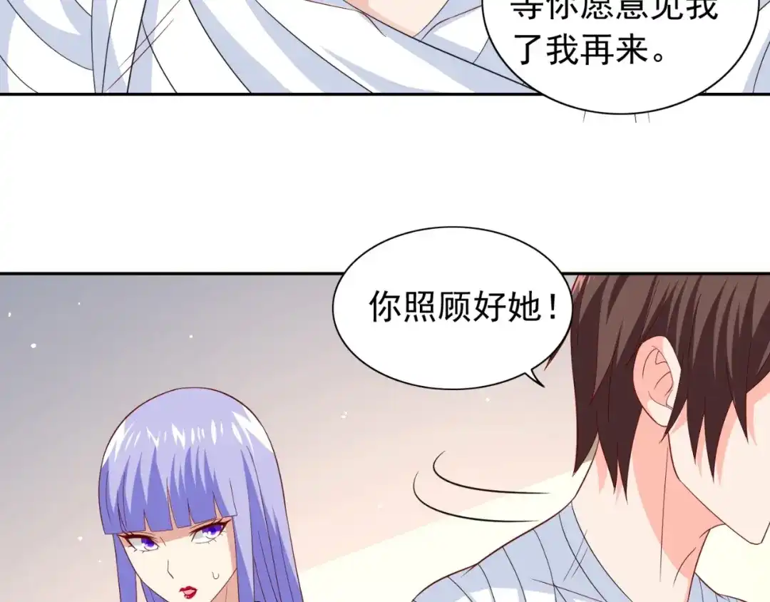 第121话我生下气怎么了-美女大小姐的僵尸高手-神鱼漫社（第15张）