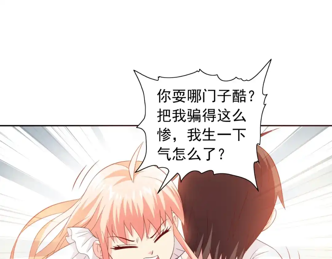 第121话我生下气怎么了-美女大小姐的僵尸高手-神鱼漫社（第27张）