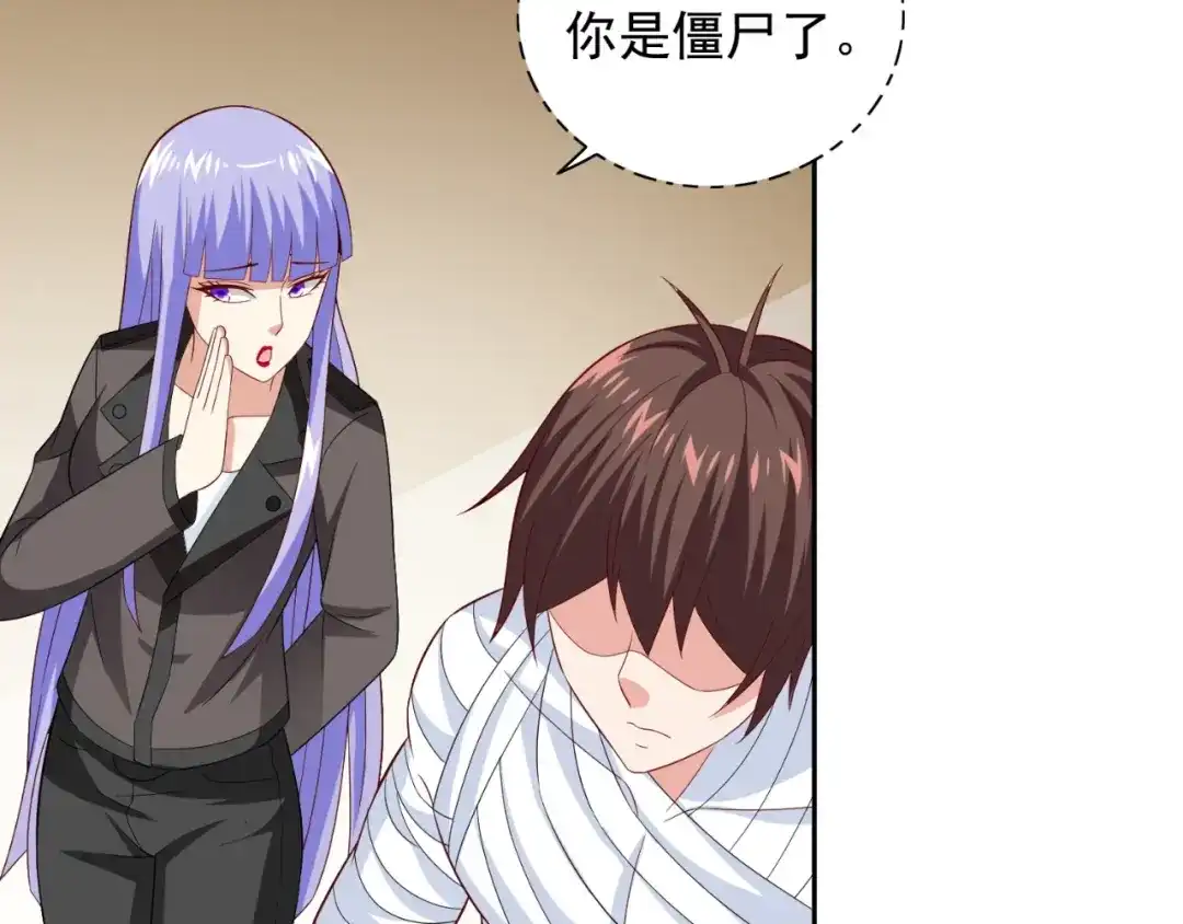 第121话我生下气怎么了-美女大小姐的僵尸高手-神鱼漫社（第6张）