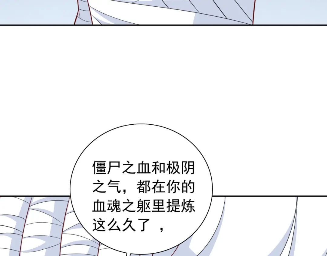 第122话行走的炼丹炉-美女大小姐的僵尸高手-神鱼漫社（第10张）