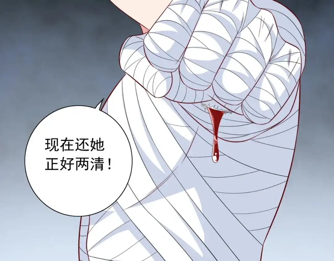 第122话行走的炼丹炉-美女大小姐的僵尸高手-神鱼漫社（第9张）