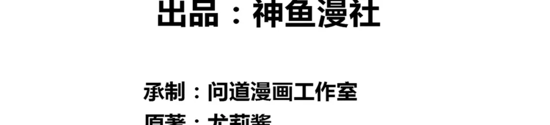 第123话杀掉仙灵-美女大小姐的僵尸高手-神鱼漫社（第2张）