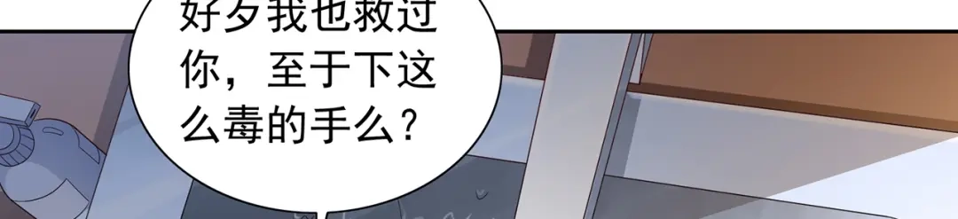 第124话刮毛-美女大小姐的僵尸高手-神鱼漫社（第5张）