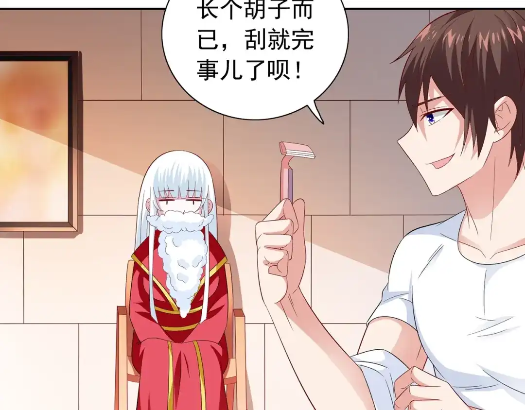 第124话刮毛-美女大小姐的僵尸高手-神鱼漫社（第7张）