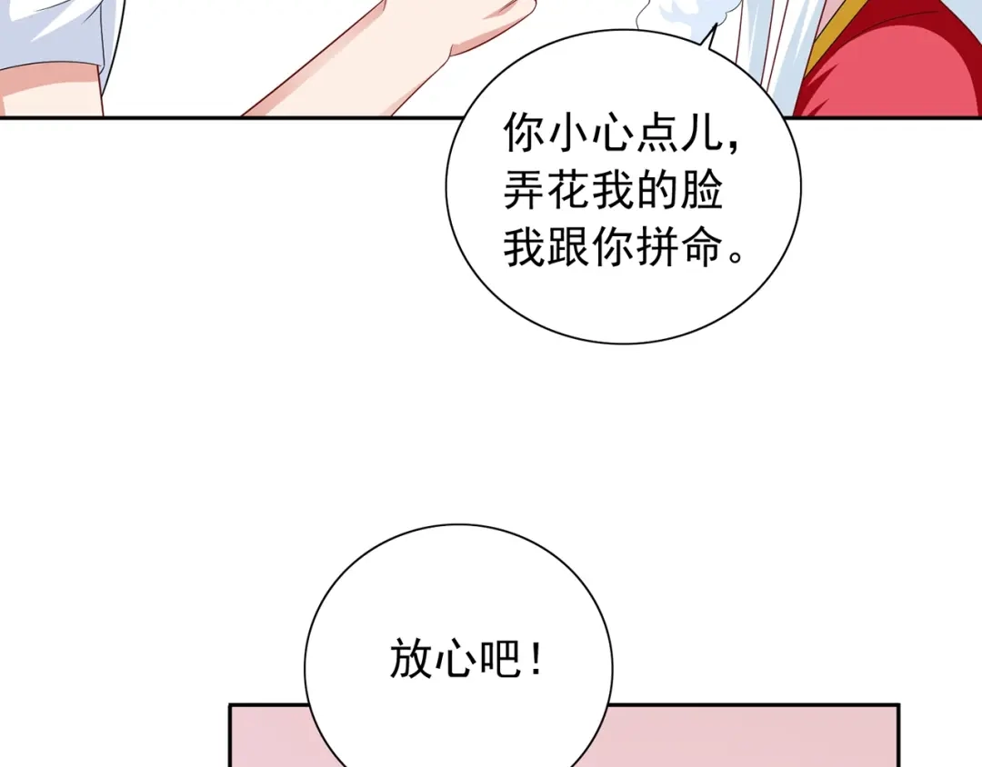 第124话刮毛-美女大小姐的僵尸高手-神鱼漫社（第10张）