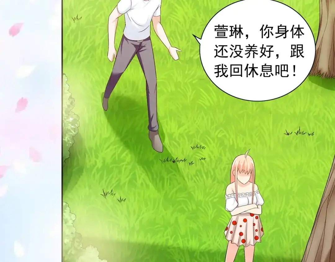 第125话远程控制-美女大小姐的僵尸高手-神鱼漫社（第9张）