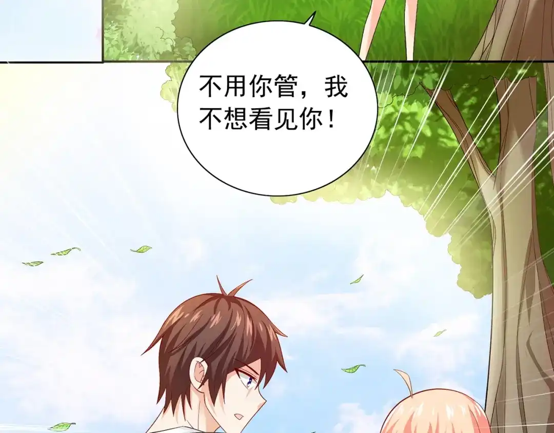 第125话远程控制-美女大小姐的僵尸高手-神鱼漫社（第10张）