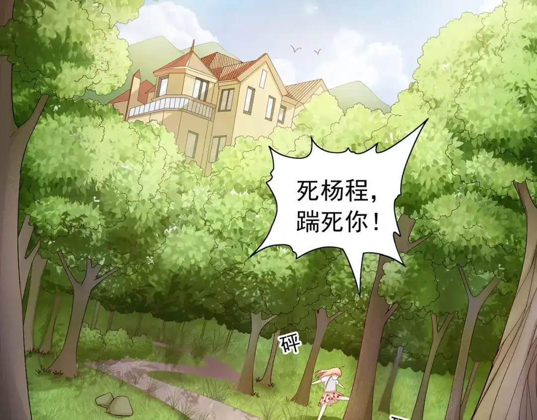 第125话远程控制-美女大小姐的僵尸高手-神鱼漫社（第4张）